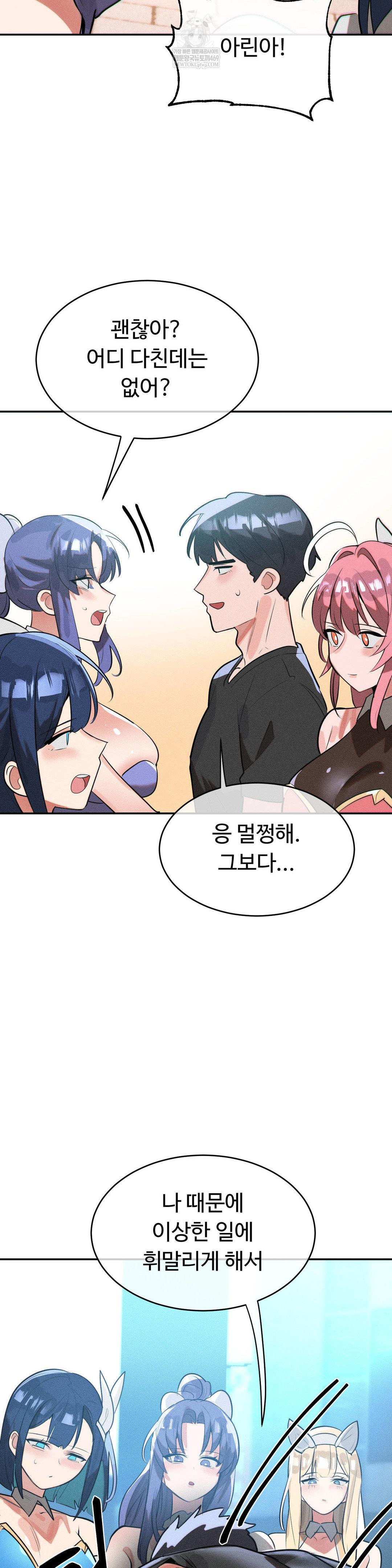 Magical Girl Service Raw - Chapter 53 [photo 4] - MangaPorn