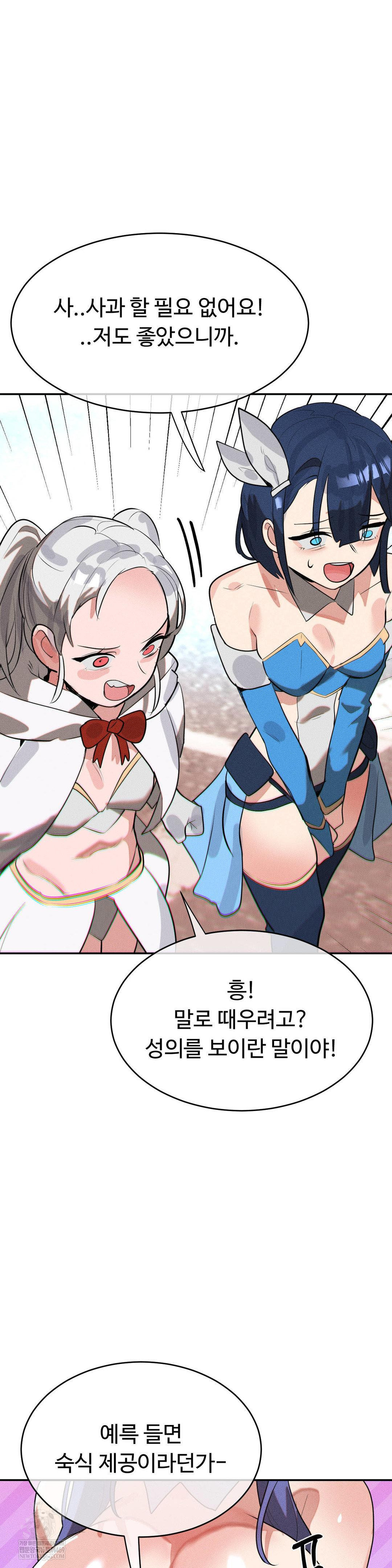 Magical Girl Service Raw - Chapter 53 [photo 6] - MangaPorn