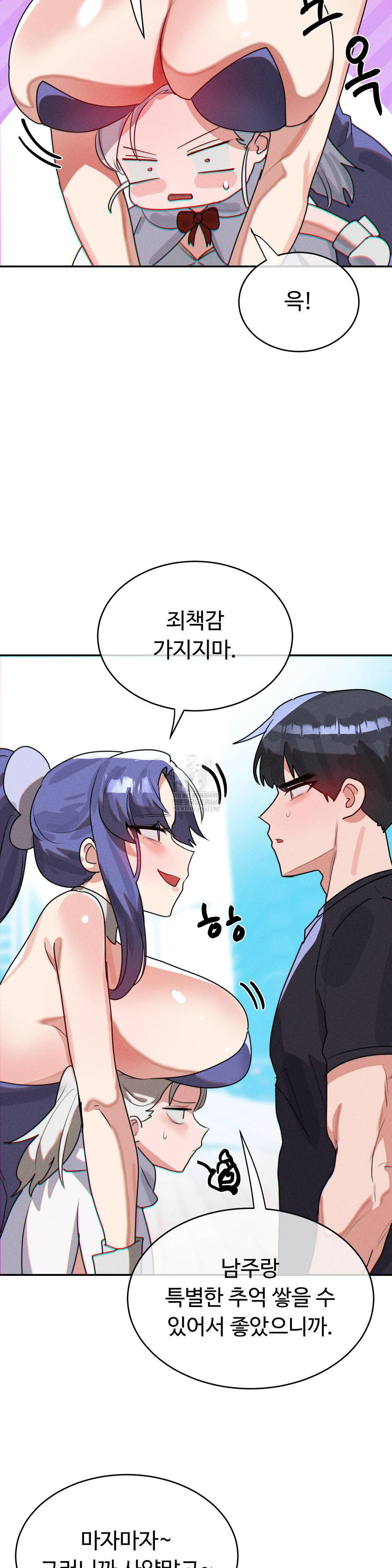 Magical Girl Service Raw - Chapter 53 [photo 7] - MangaPorn