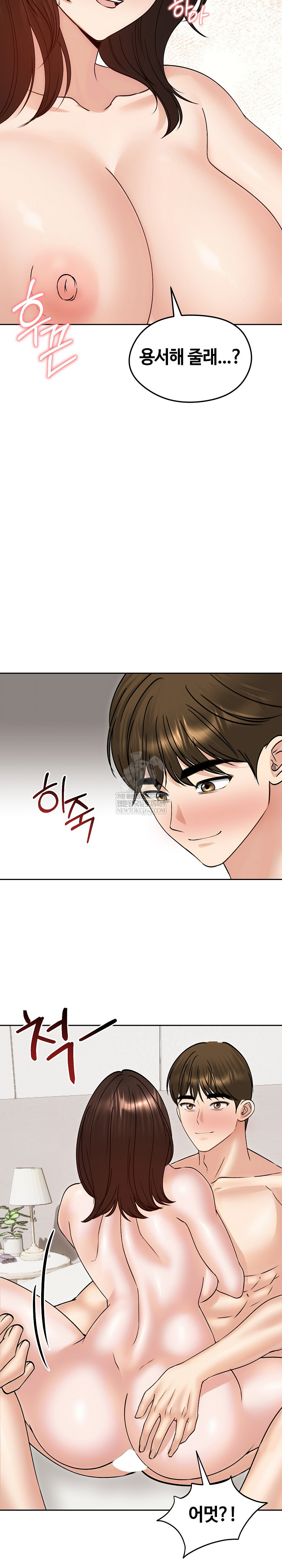 Runaway Wife Raw - Chapter 54 [photo 14] - MangaPorn