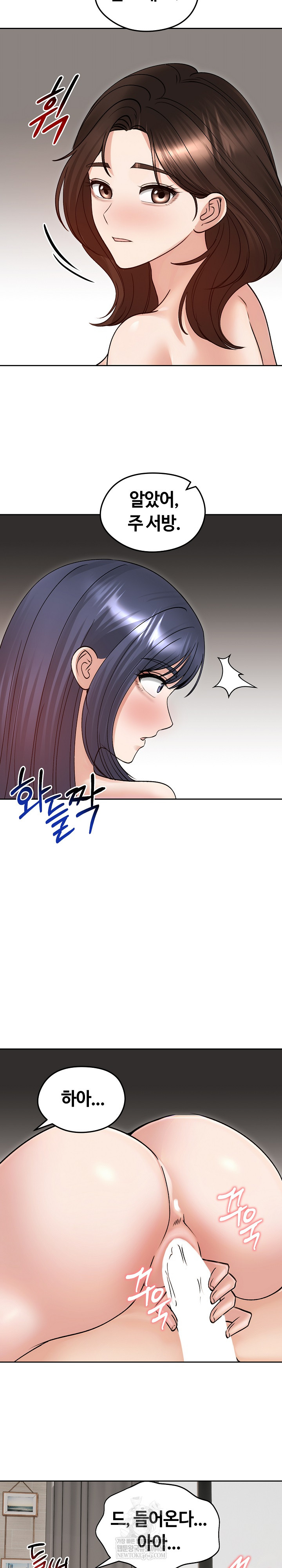 Runaway Wife Raw - Chapter 54 [photo 16] - MangaPorn