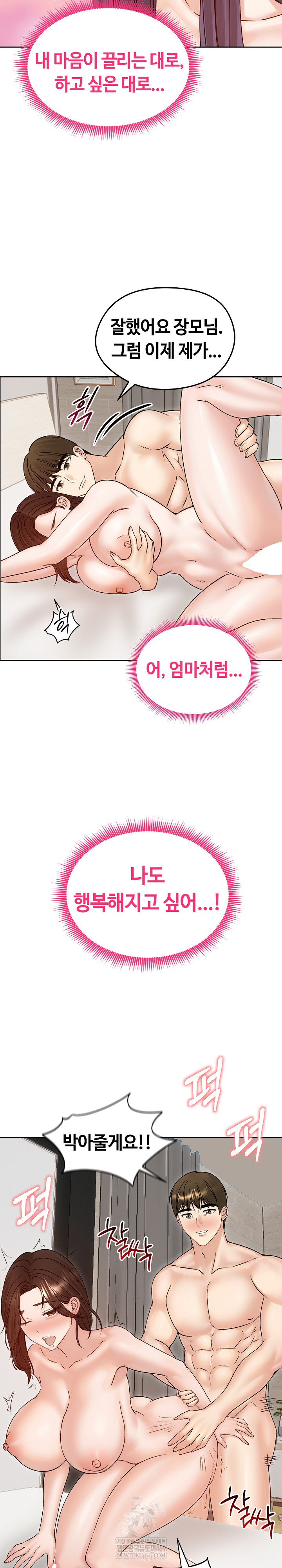 Runaway Wife Raw - Chapter 54 [photo 20] - MangaPorn