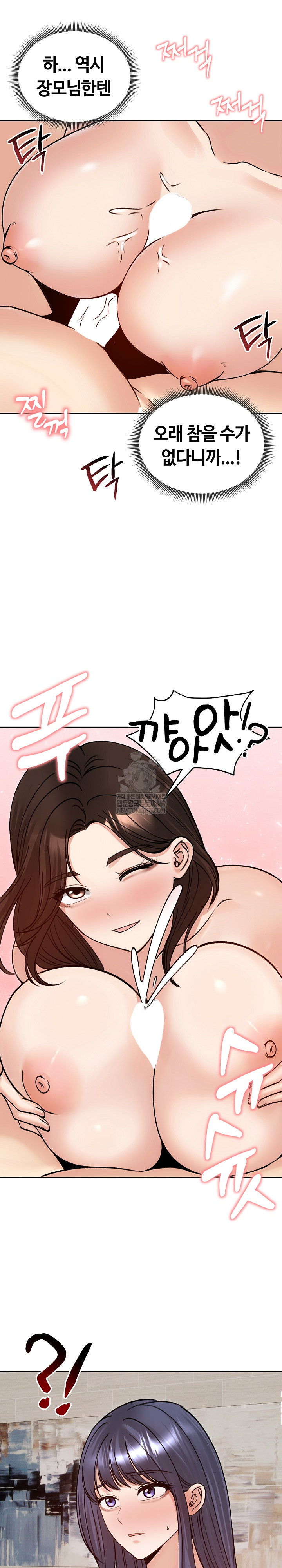 Runaway Wife Raw - Chapter 54 [photo 5] - MangaPorn