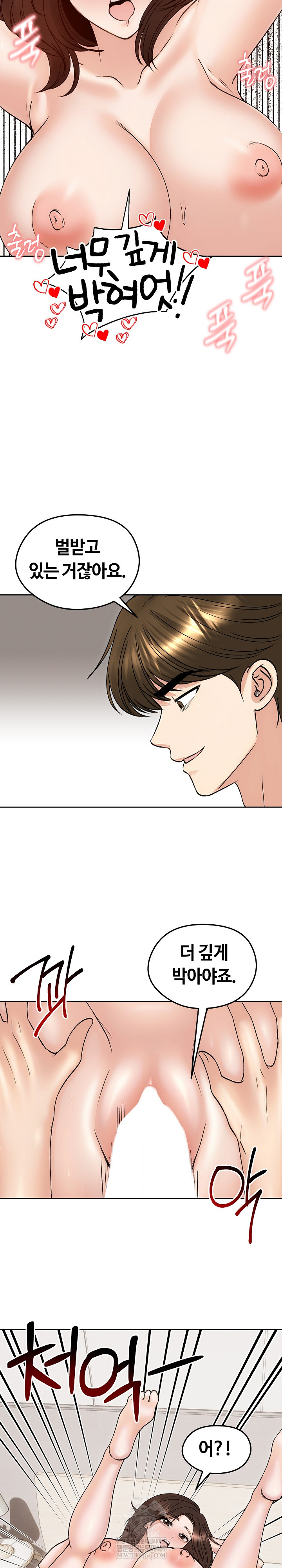 Runaway Wife Raw - Chapter 54 [photo 9] - MangaPorn