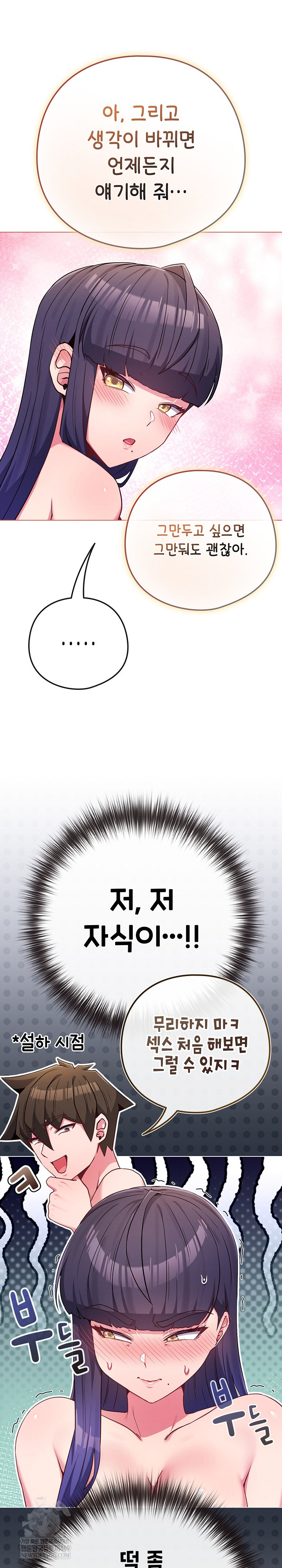 But You’re the Same Age as My Daughter?! Raw - Chapter 54 [photo 11] - MangaPorn