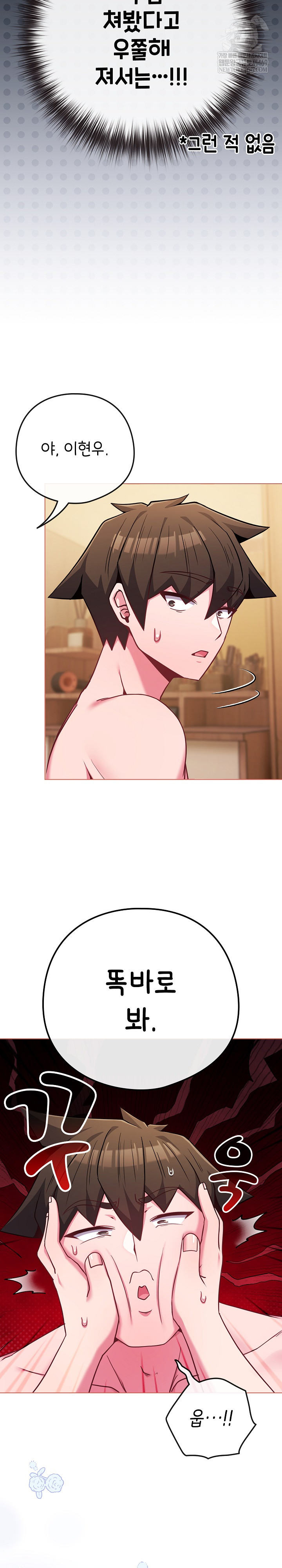 But You’re the Same Age as My Daughter?! Raw - Chapter 54 [photo 12] - MangaPorn