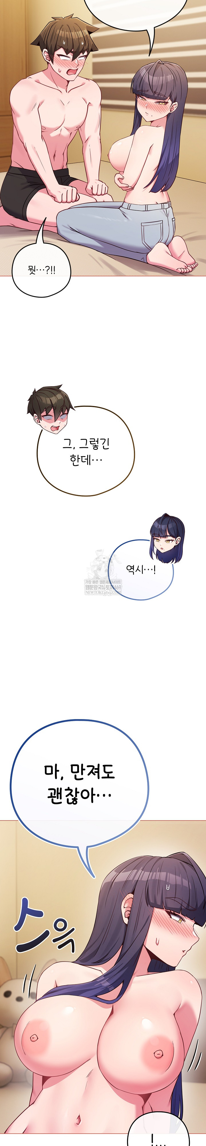 But You’re the Same Age as My Daughter?! Raw - Chapter 54 [photo 16] - MangaPorn