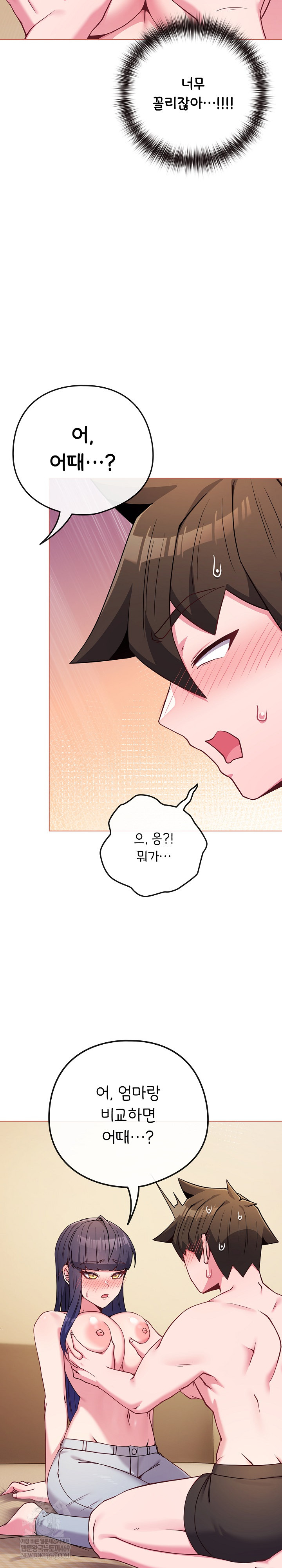 But You’re the Same Age as My Daughter?! Raw - Chapter 54 [photo 19] - MangaPorn