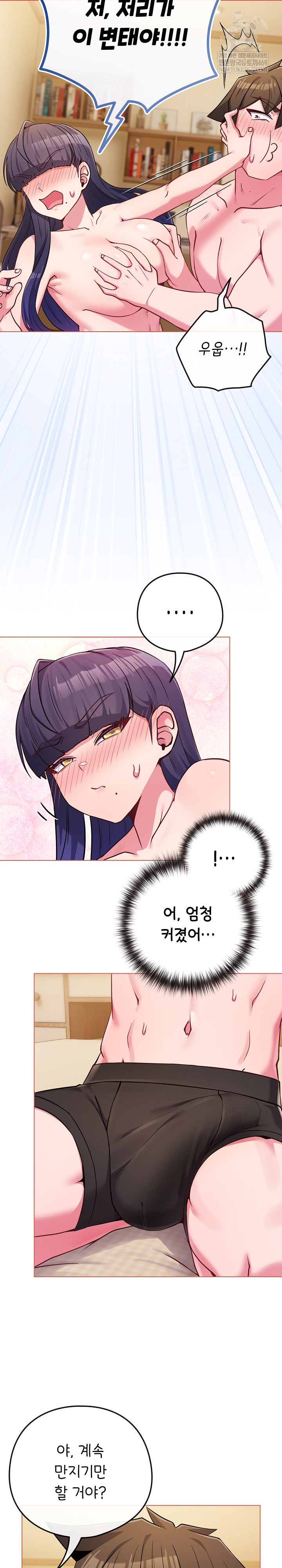 But You’re the Same Age as My Daughter?! Raw - Chapter 54 [photo 21] - MangaPorn