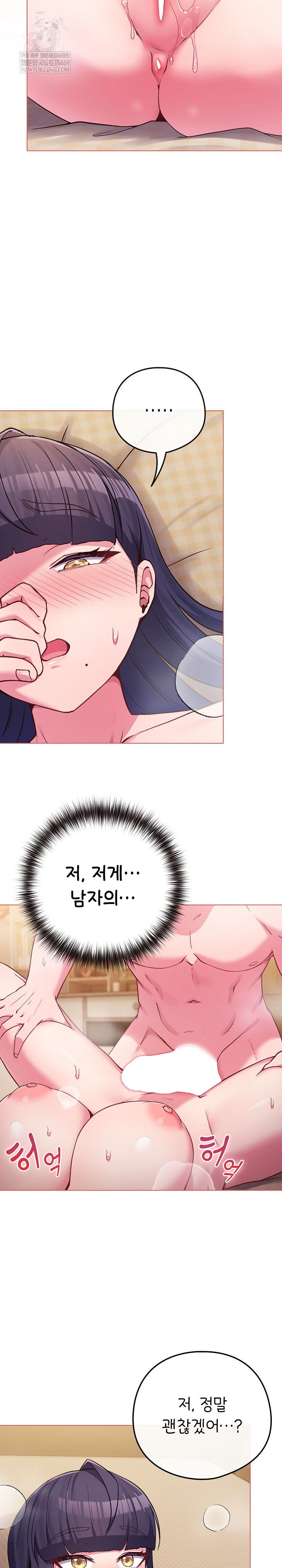 But You’re the Same Age as My Daughter?! Raw - Chapter 54 [photo 25] - MangaPorn