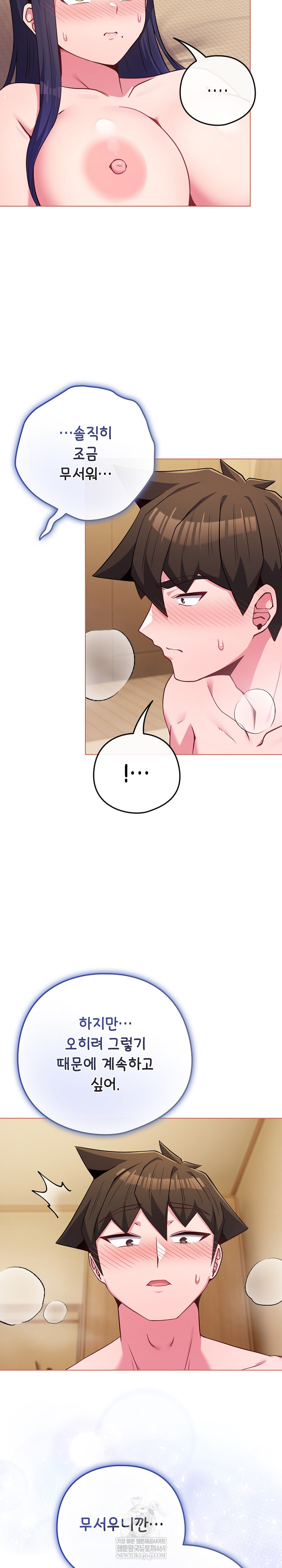 But You’re the Same Age as My Daughter?! Raw - Chapter 54 [photo 26] - MangaPorn