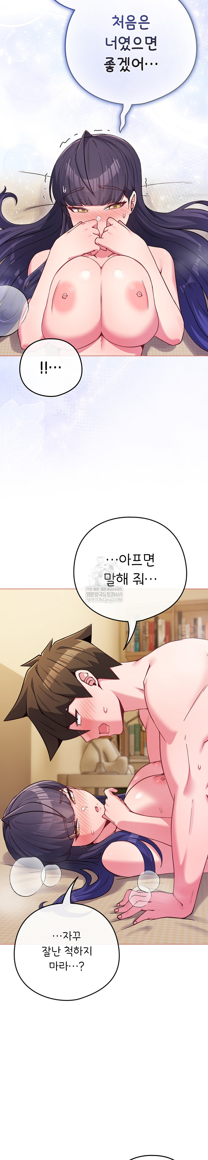 But You’re the Same Age as My Daughter?! Raw - Chapter 54 [photo 27] - MangaPorn