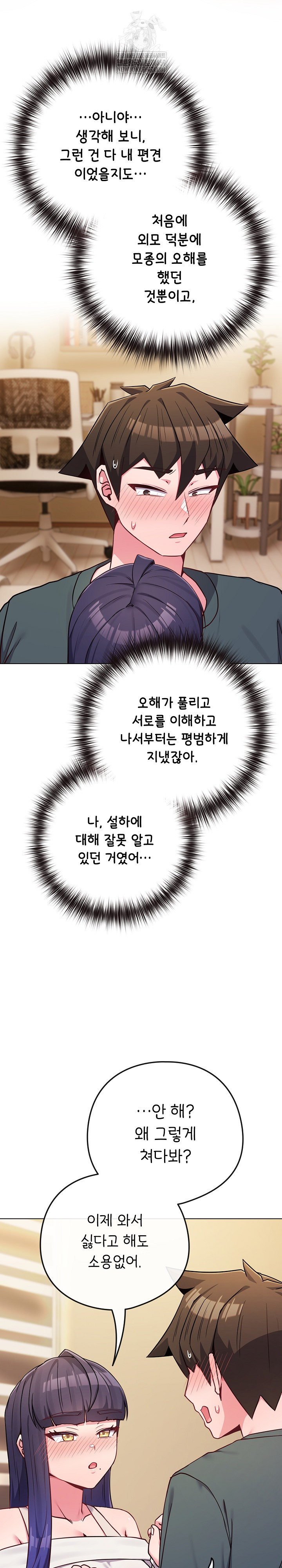 But You’re the Same Age as My Daughter?! Raw - Chapter 54 [photo 4] - MangaPorn