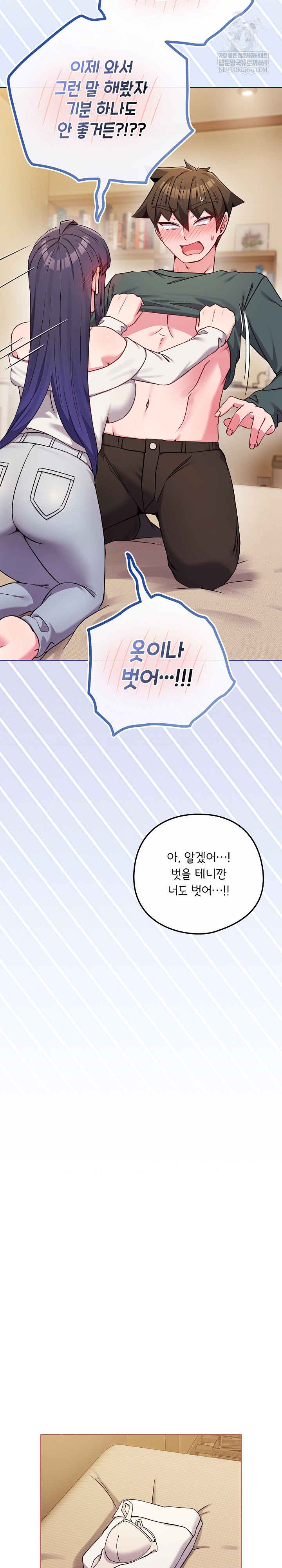 But You’re the Same Age as My Daughter?! Raw - Chapter 54 [photo 6] - MangaPorn