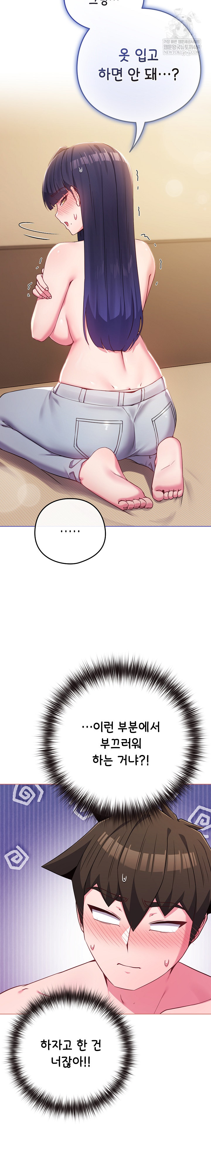 But You’re the Same Age as My Daughter?! Raw - Chapter 54 [photo 8] - MangaPorn