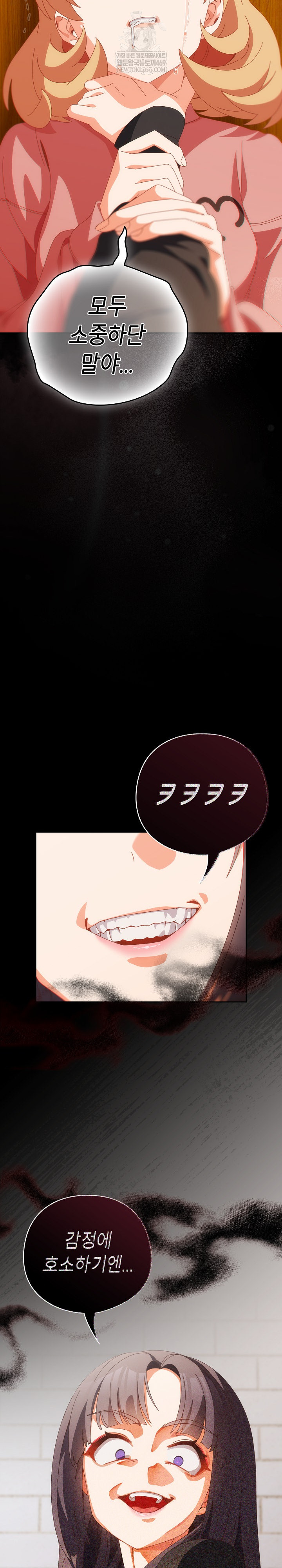 Like No Other Raw - Chapter 70 [photo 16] - MangaPorn