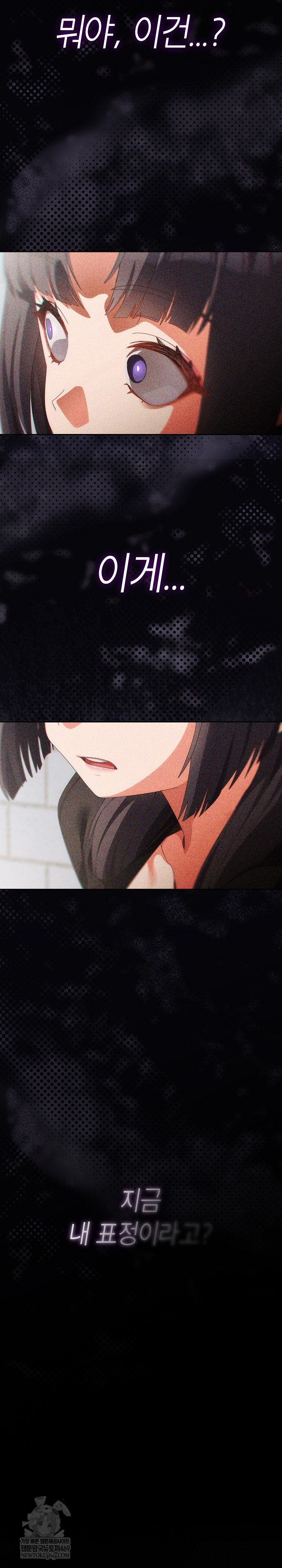 Like No Other Raw - Chapter 70 [photo 19] - MangaPorn