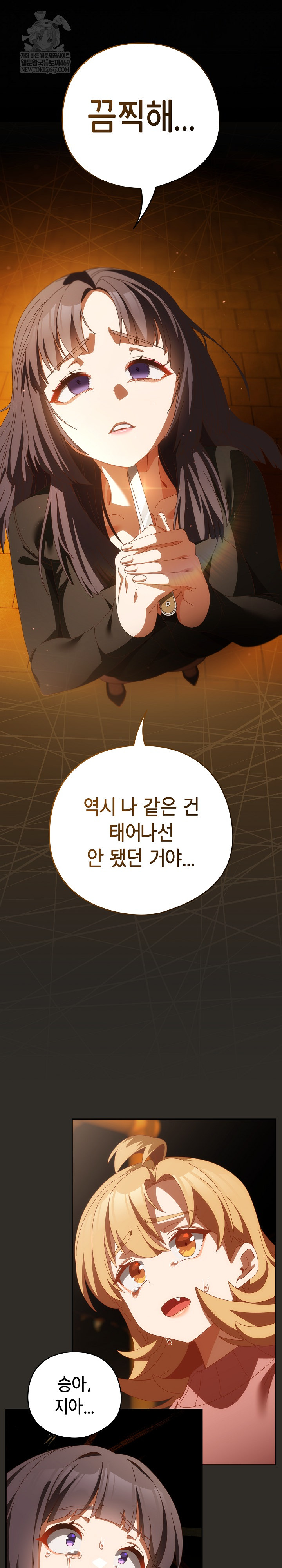 Like No Other Raw - Chapter 70 [photo 20] - MangaPorn