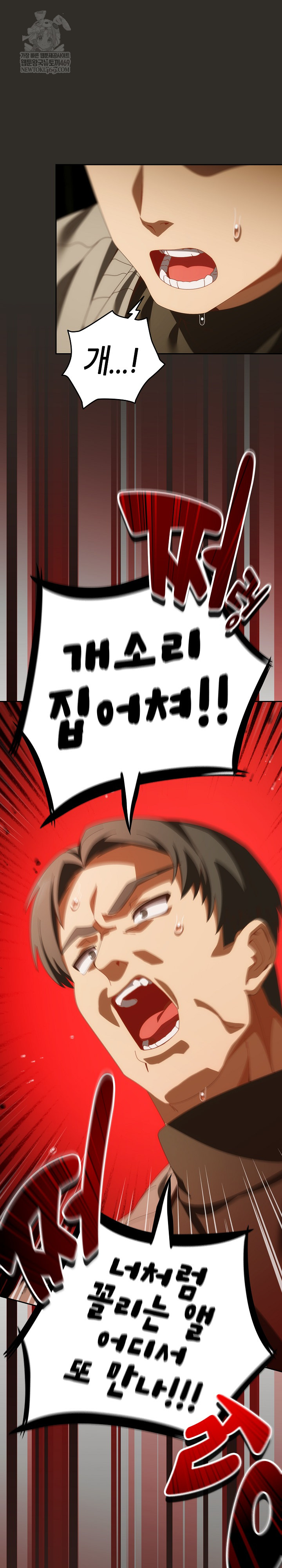 Like No Other Raw - Chapter 70 [photo 22] - MangaPorn