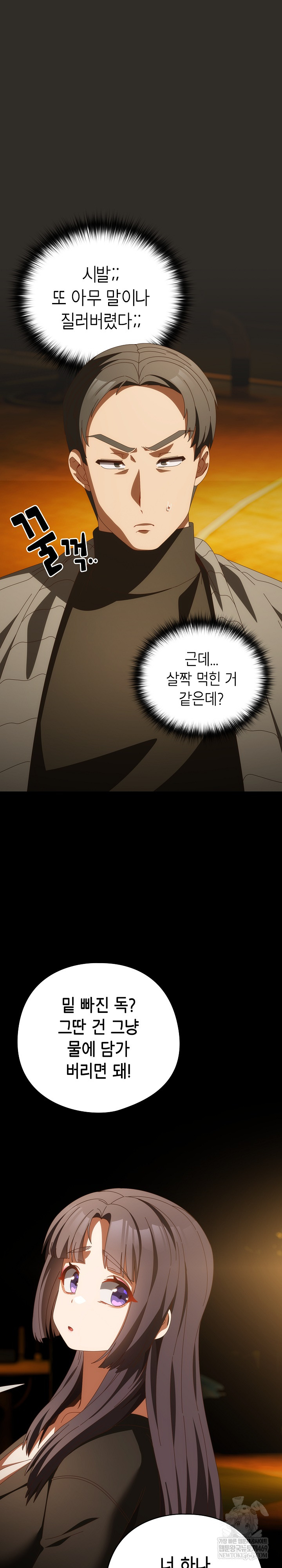 Like No Other Raw - Chapter 70 [photo 25] - MangaPorn