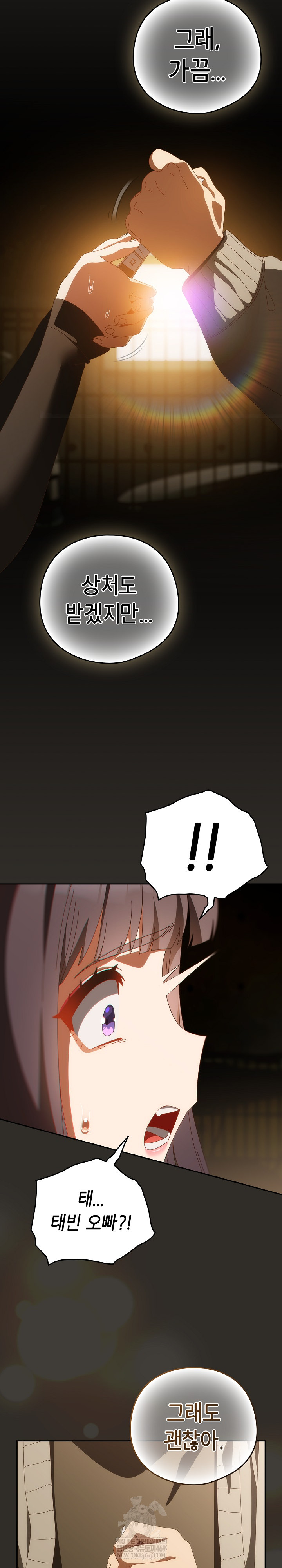 Like No Other Raw - Chapter 70 [photo 28] - MangaPorn