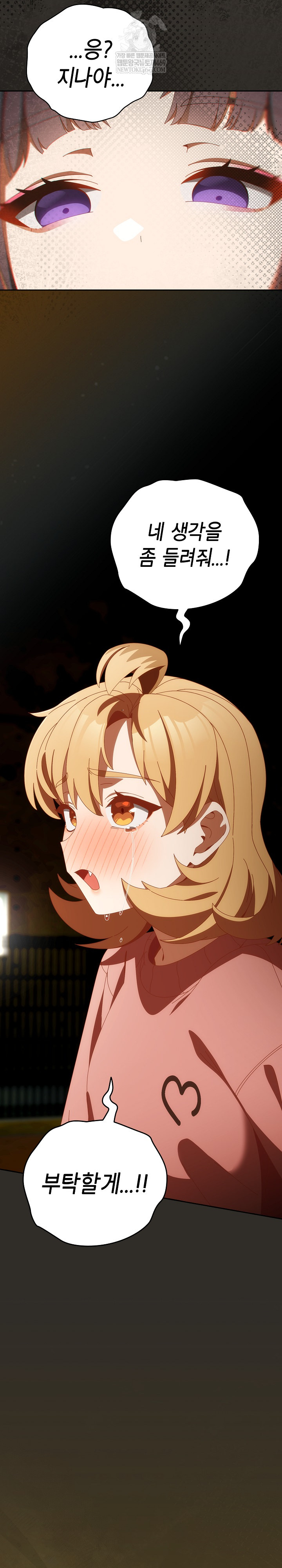 Like No Other Raw - Chapter 70 [photo 3] - MangaPorn