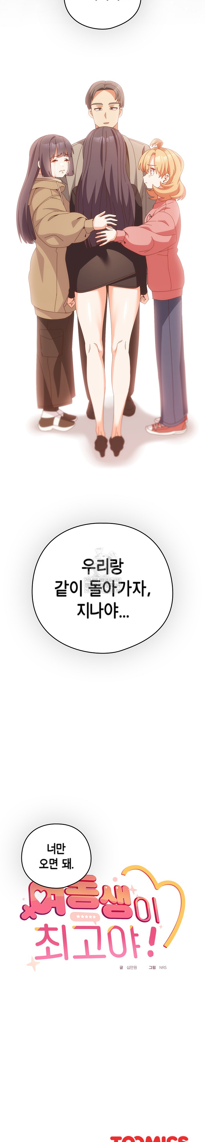 Like No Other Raw - Chapter 70 [photo 32] - MangaPorn