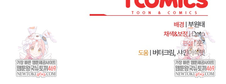 Like No Other Raw - Chapter 70 [photo 33] - MangaPorn