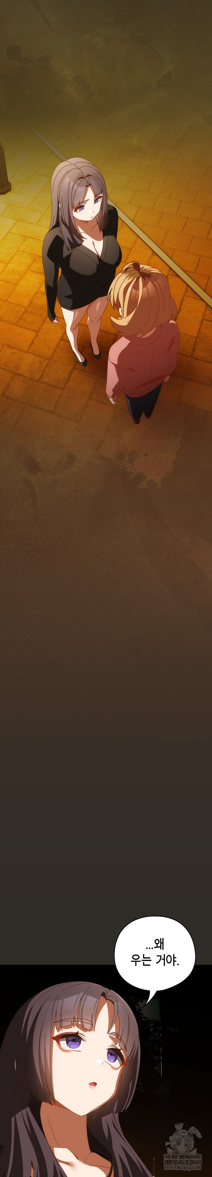 Like No Other Raw - Chapter 70 [photo 4] - MangaPorn