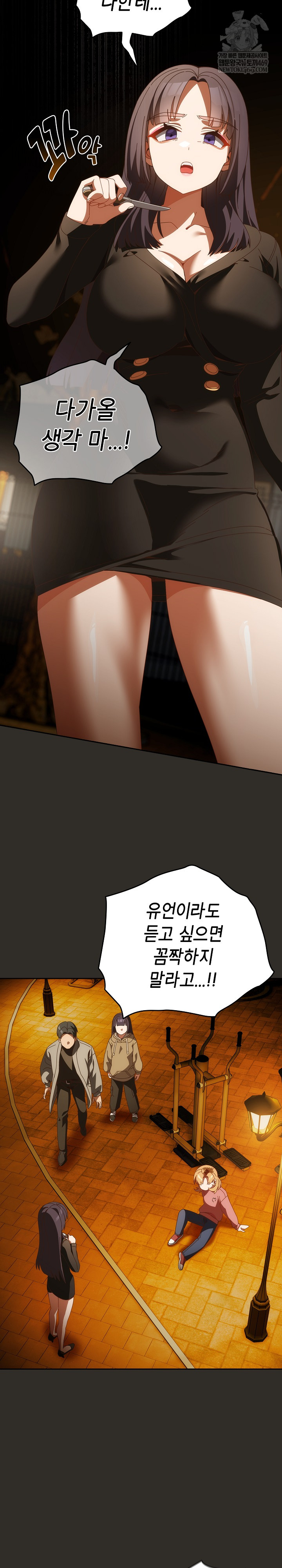 Like No Other Raw - Chapter 70 [photo 7] - MangaPorn