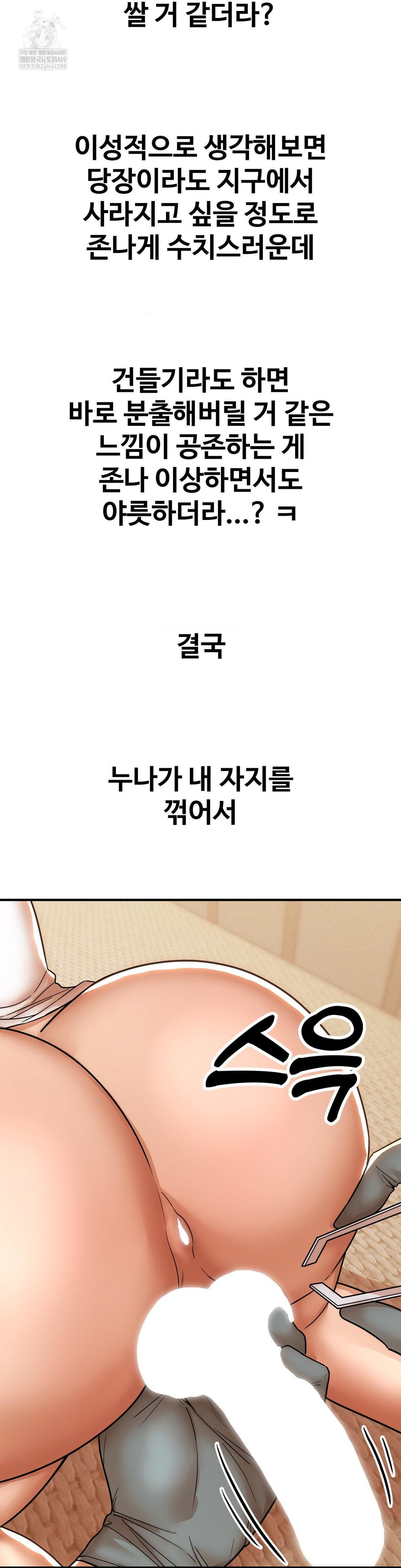 Could it Be True? Raw - Chapter 185 [photo 10] - MangaPorn