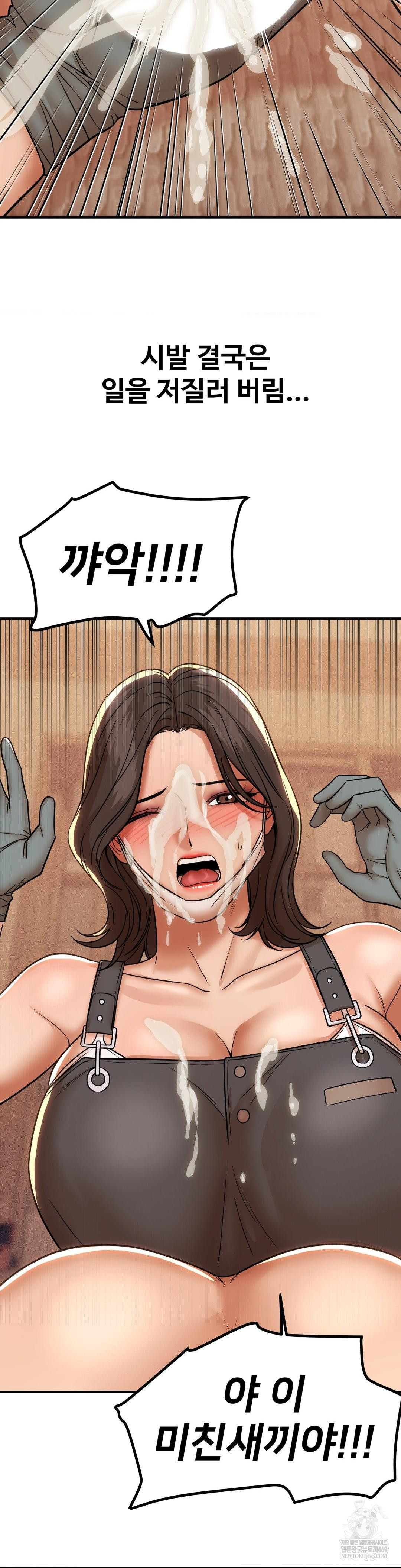 Could it Be True? Raw - Chapter 185 [photo 13] - MangaPorn