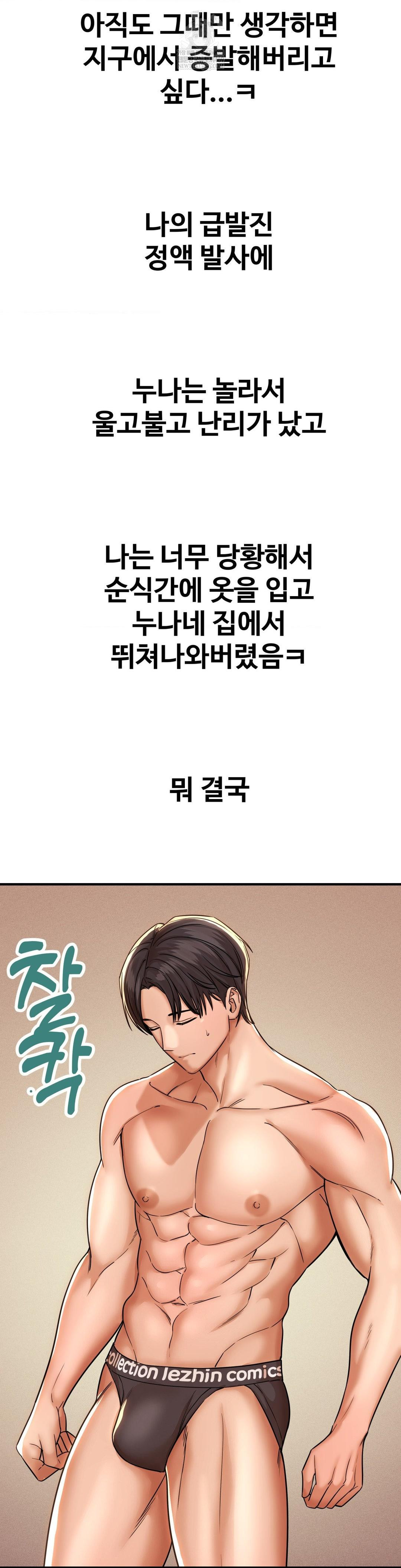 Could it Be True? Raw - Chapter 185 [photo 14] - MangaPorn