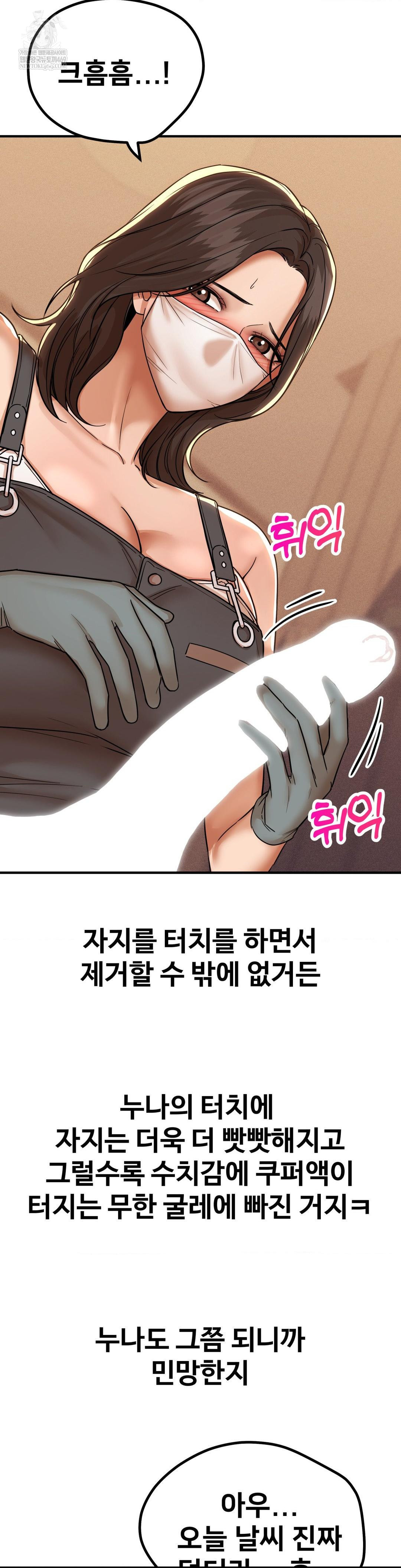 Could it Be True? Raw - Chapter 185 [photo 6] - MangaPorn