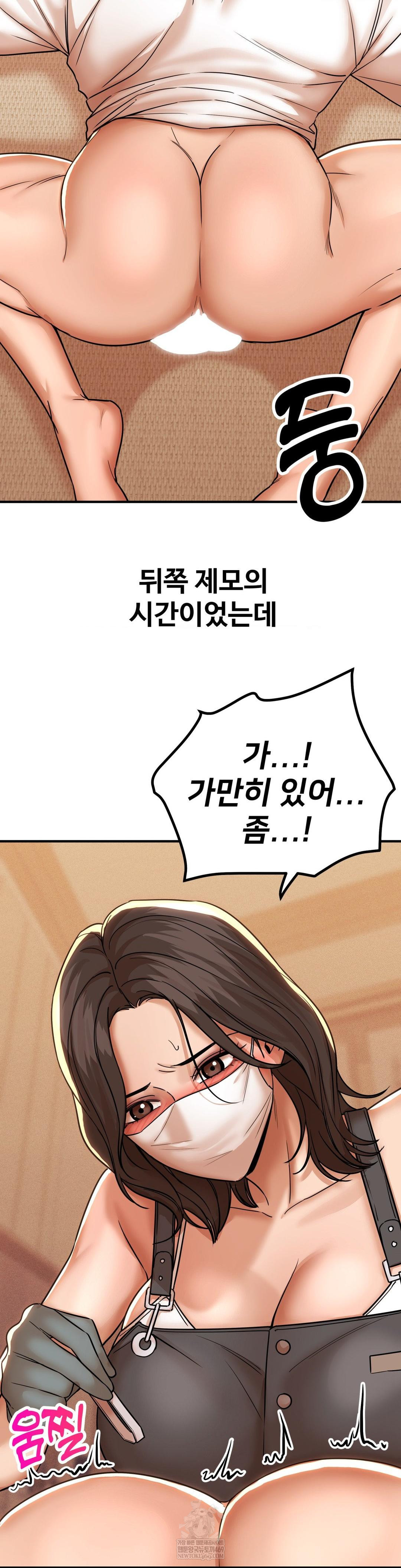 Could it Be True? Raw - Chapter 185 [photo 8] - MangaPorn