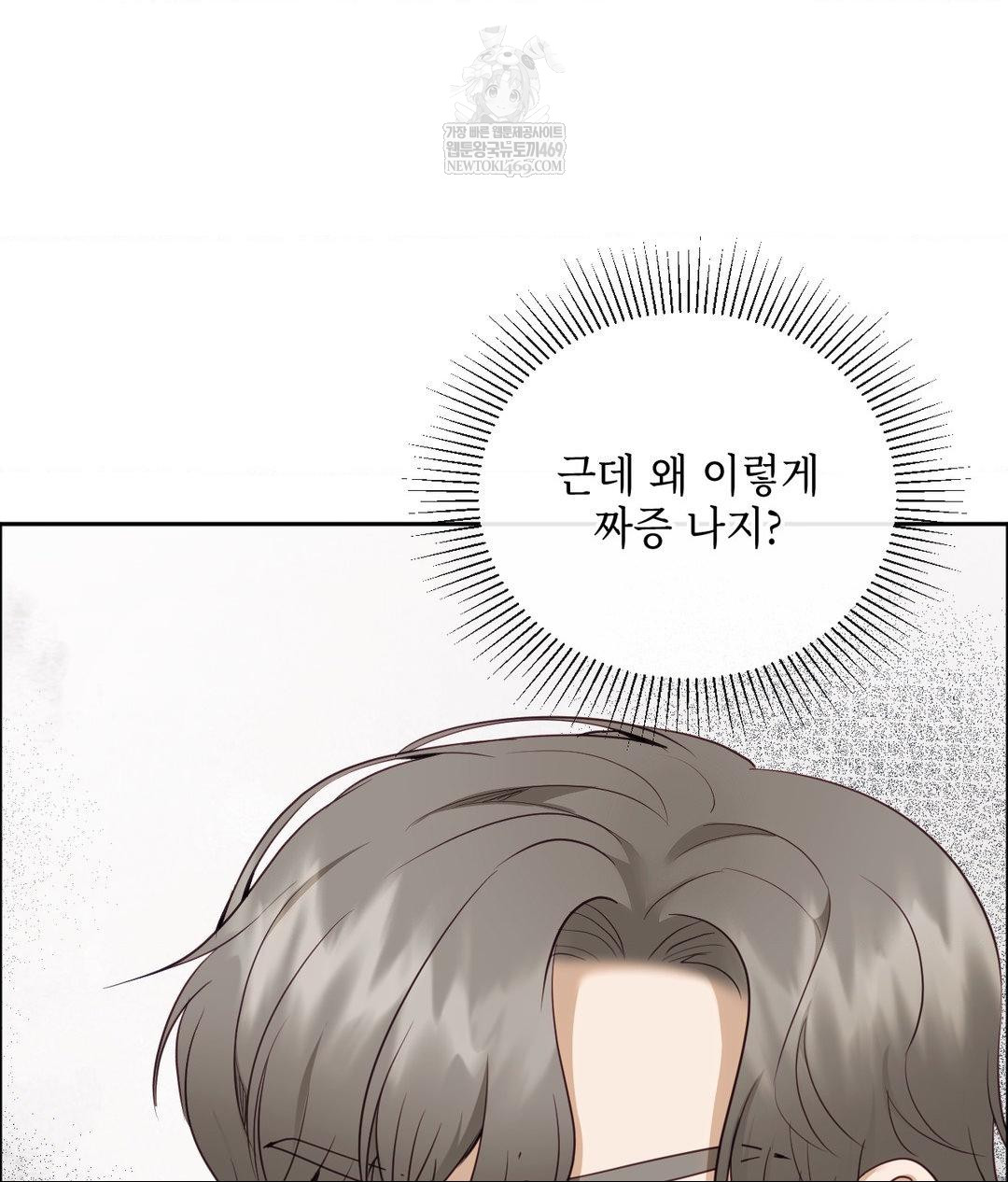 Senior Assistant Instructor Raw - Chapter 41 [photo 100] - MangaPorn