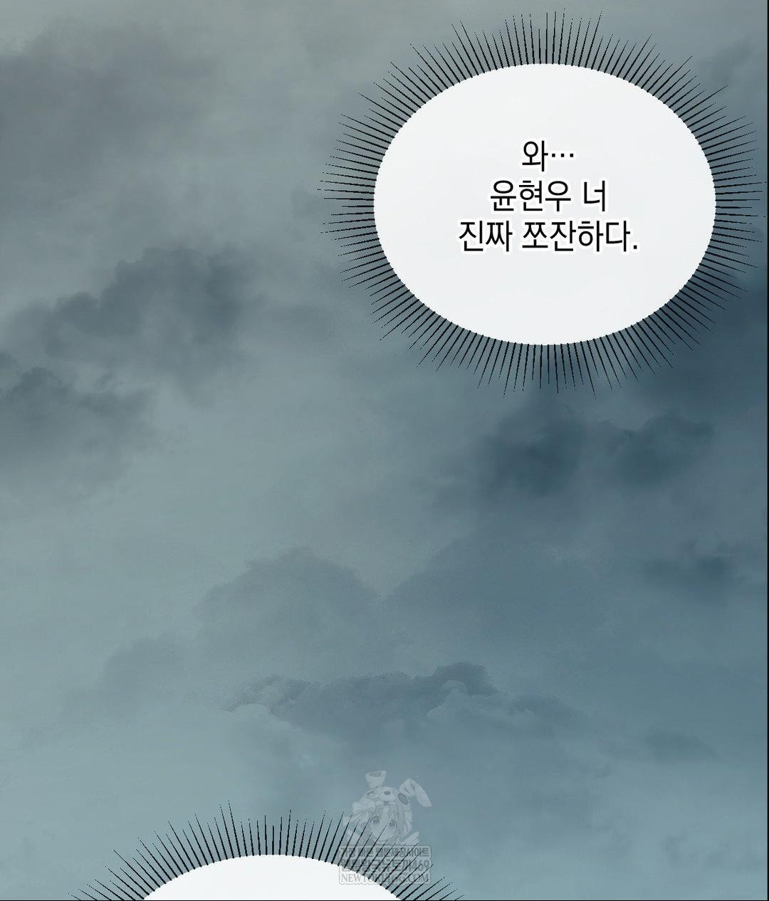 Senior Assistant Instructor Raw - Chapter 41 [photo 122] - MangaPorn