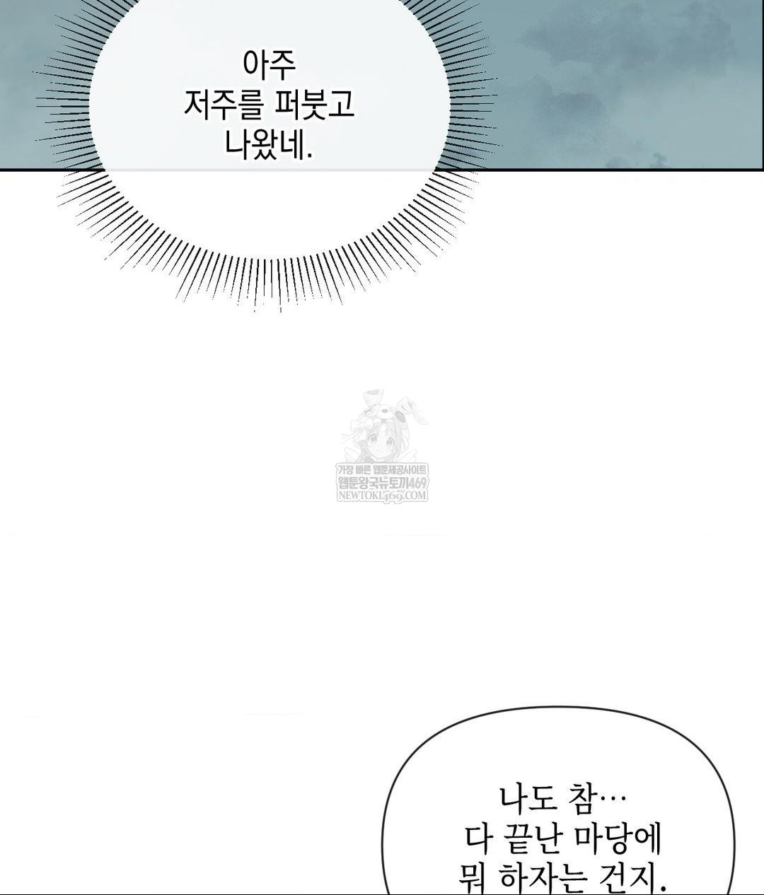 Senior Assistant Instructor Raw - Chapter 41 [photo 123] - MangaPorn