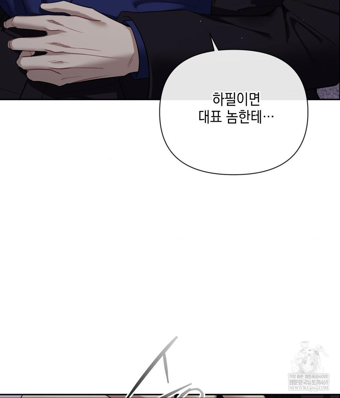 Senior Assistant Instructor Raw - Chapter 41 [photo 37] - MangaPorn