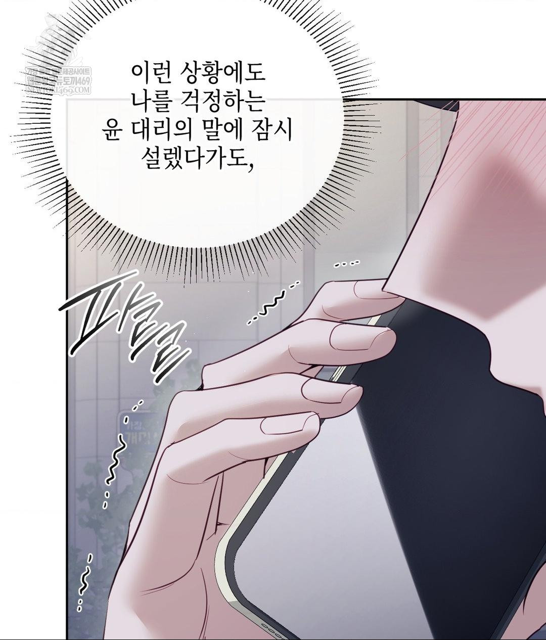 Senior Assistant Instructor Raw - Chapter 41 [photo 55] - MangaPorn