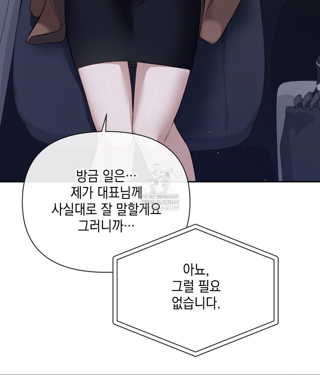 Senior Assistant Instructor Raw - Chapter 41 [photo 61] - MangaPorn