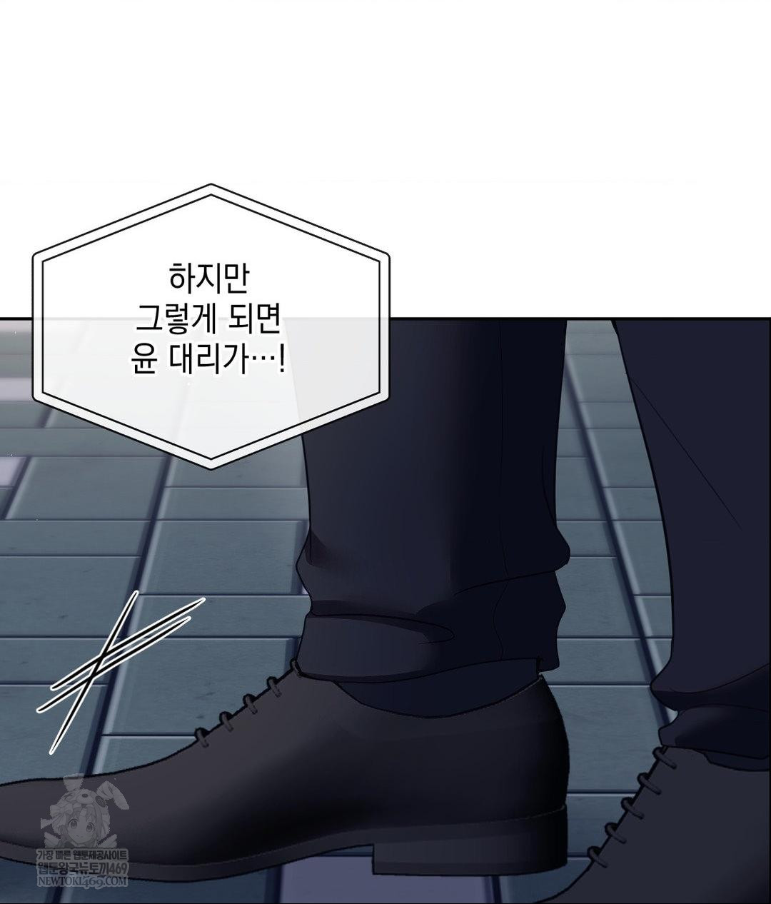 Senior Assistant Instructor Raw - Chapter 41 [photo 65] - MangaPorn