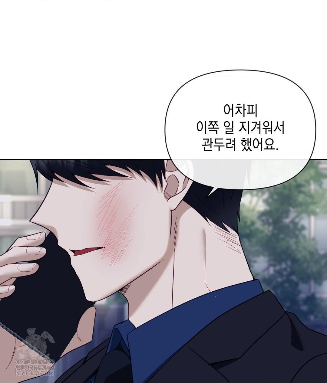 Senior Assistant Instructor Raw - Chapter 41 [photo 67] - MangaPorn