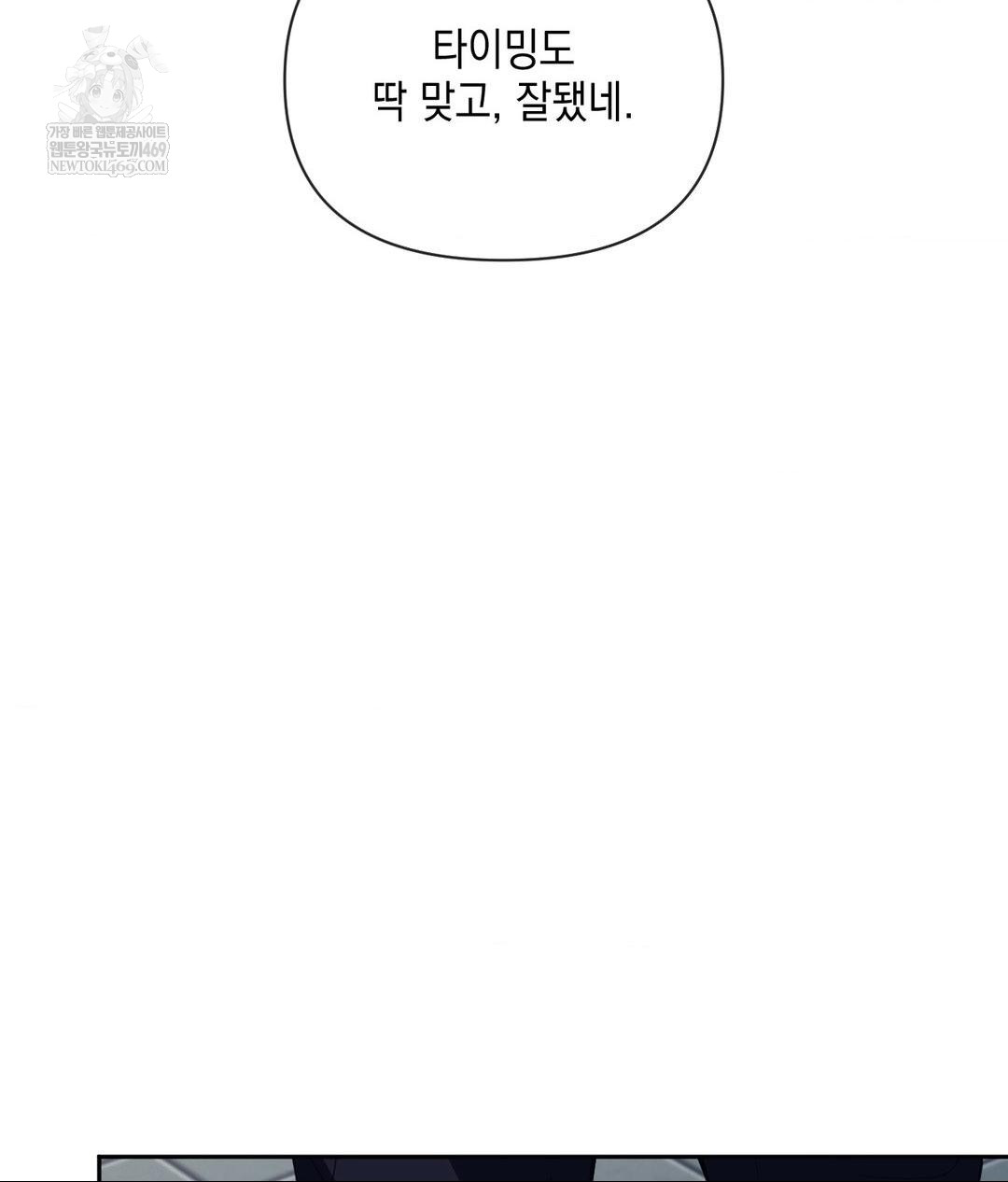 Senior Assistant Instructor Raw - Chapter 41 [photo 70] - MangaPorn