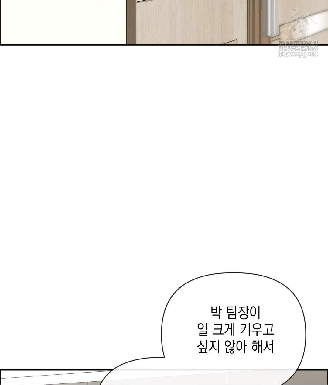 Senior Assistant Instructor Raw - Chapter 41 [photo 95] - MangaPorn