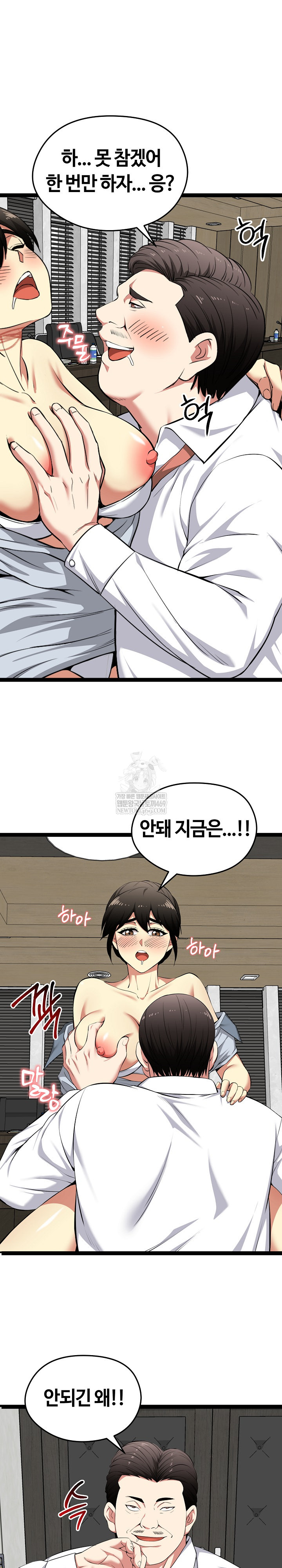 Running the Game Raw - Chapter 38 [photo 12] - MangaPorn