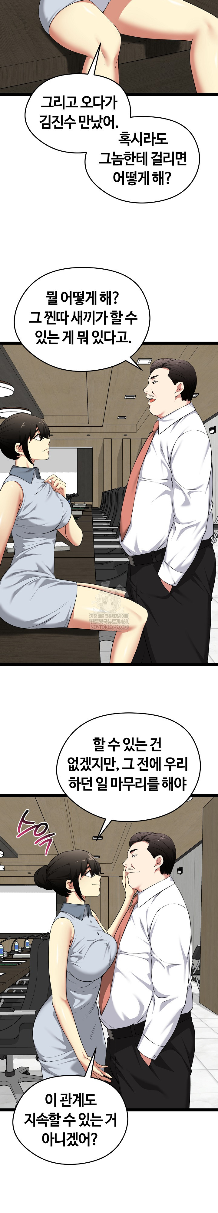 Running the Game Raw - Chapter 38 [photo 15] - MangaPorn