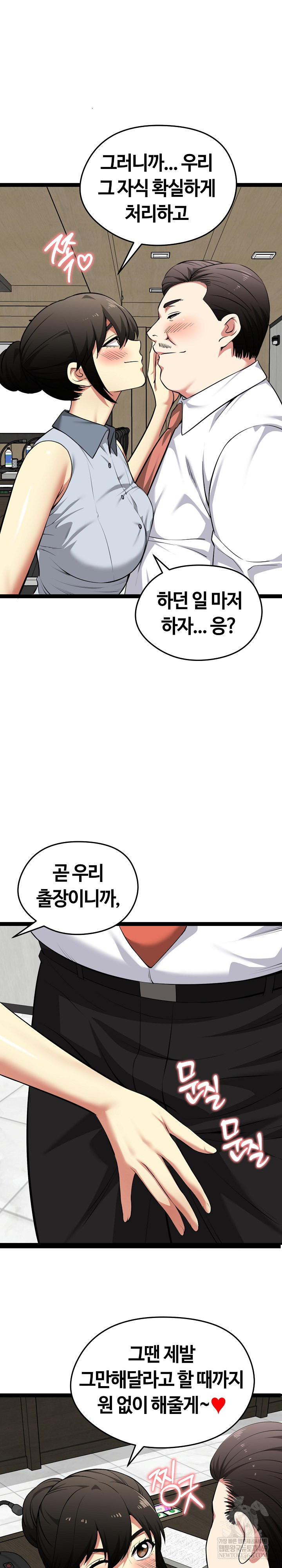 Running the Game Raw - Chapter 38 [photo 16] - MangaPorn