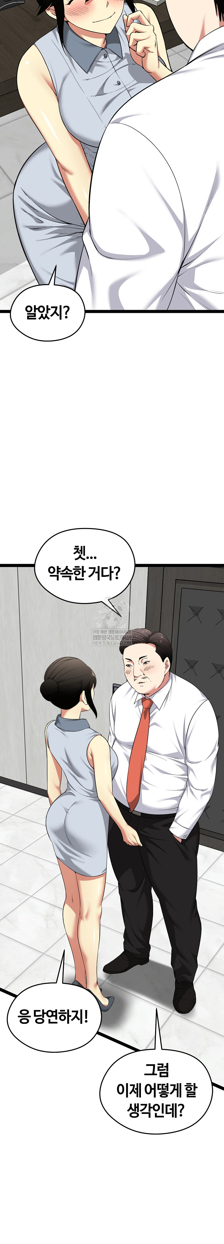Running the Game Raw - Chapter 38 [photo 17] - MangaPorn