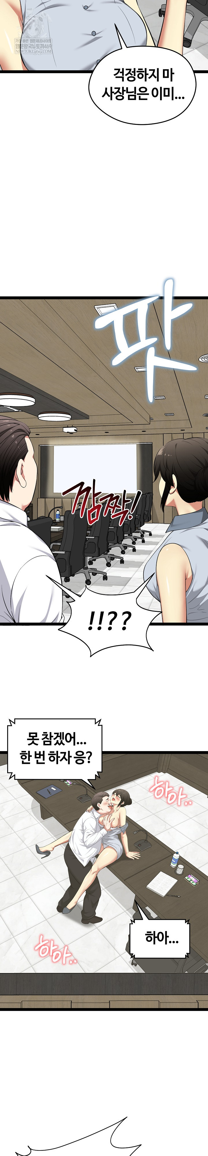 Running the Game Raw - Chapter 38 [photo 19] - MangaPorn